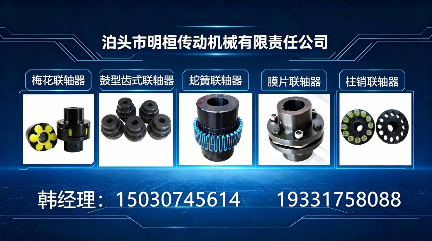 2026衡水联轴器合规指南：准入标准与验收实务